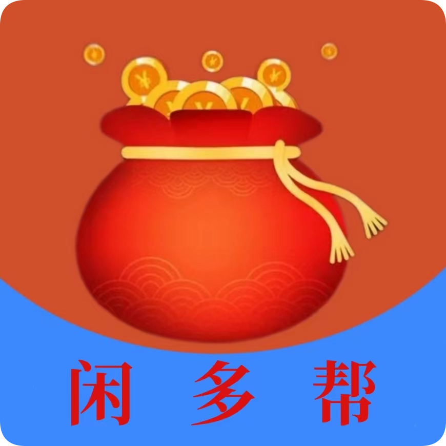 闲多帮