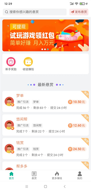 天天帮截图