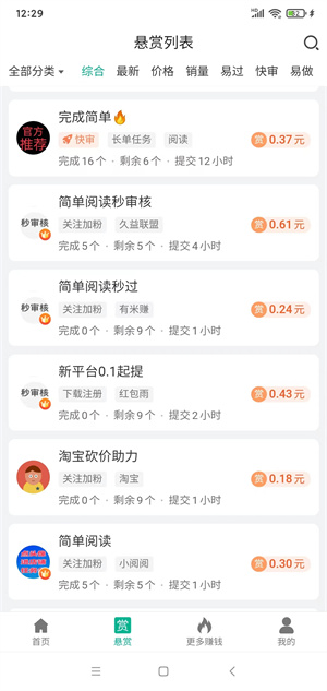 天天帮截图