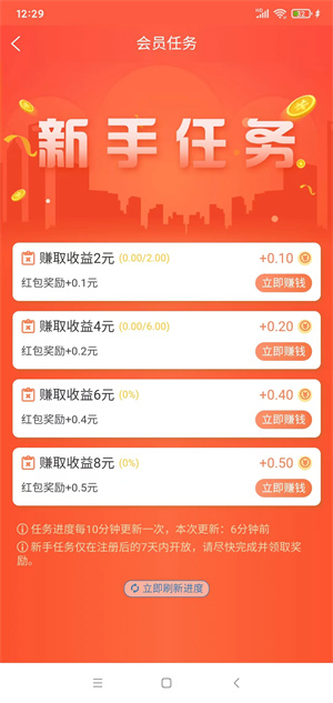 天天帮截图