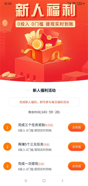 多米赚截图