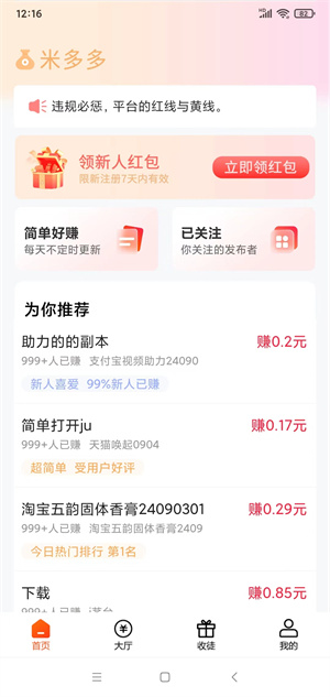 米哆哆（米多多）