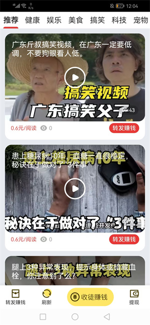 妞妞赚截图