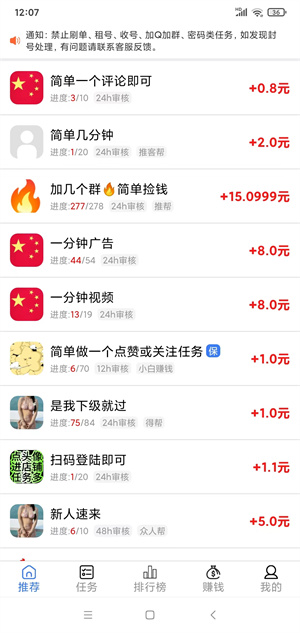 CT悬赏猫截图