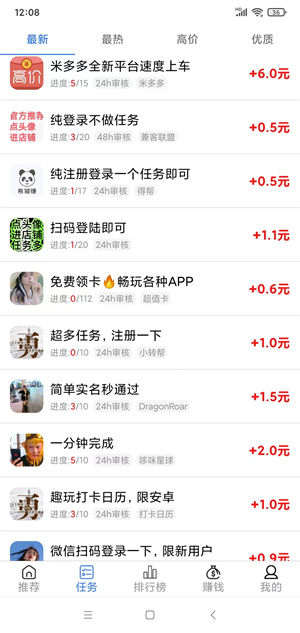 CT悬赏猫截图