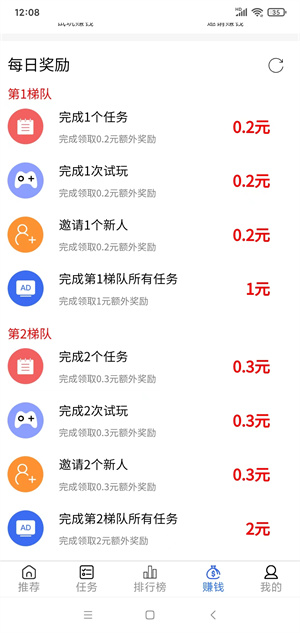 CT悬赏猫截图
