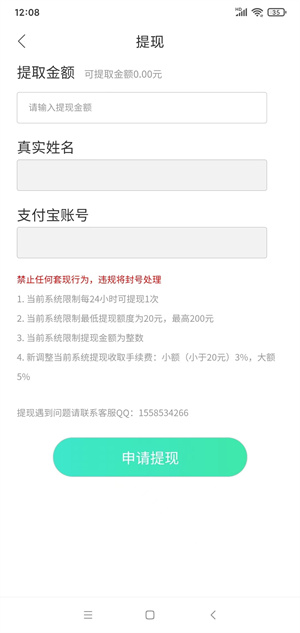 CT悬赏猫截图