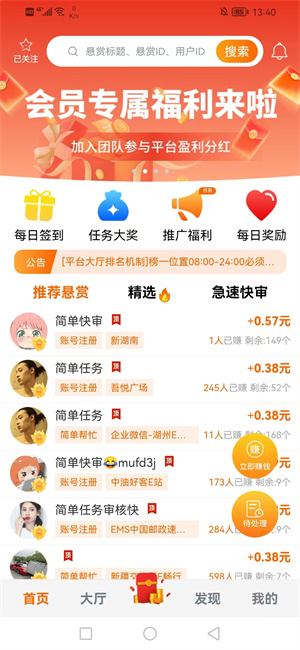 宝客截图