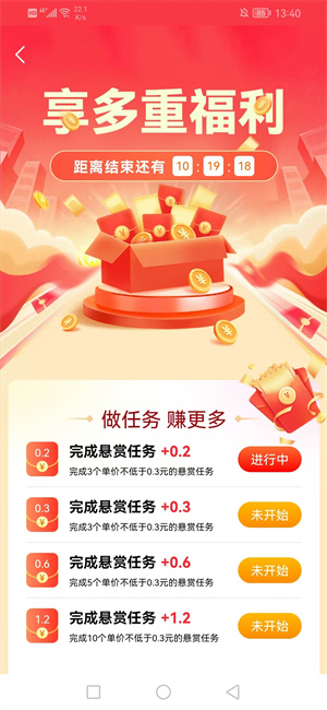 宝客截图