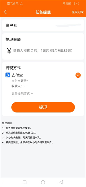 宝客截图