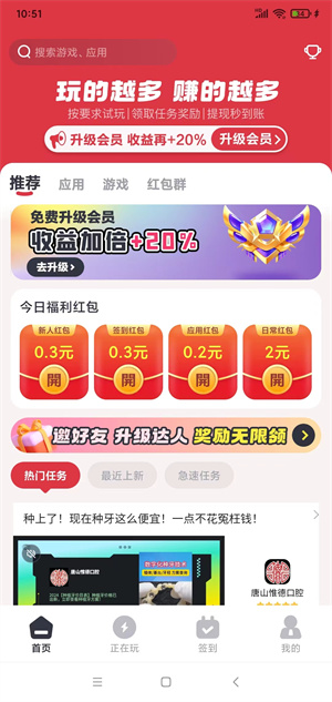 来攒米截图