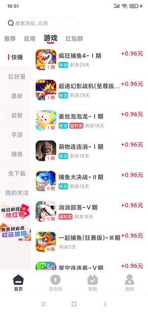 来攒米截图