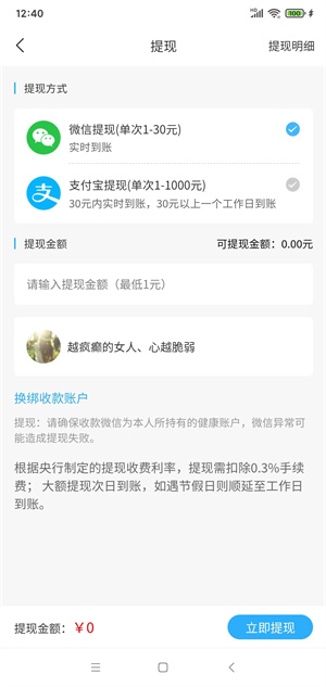 鸡腿悬赏截图