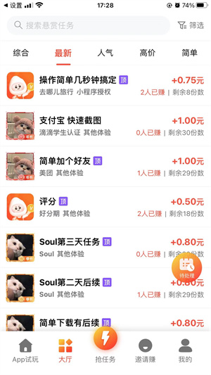 幸运豚截图