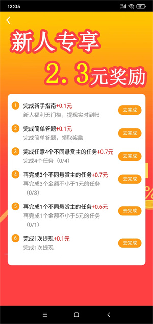 众火计件截图