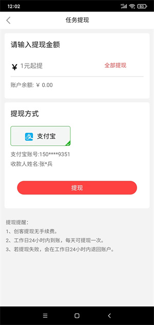众火计件截图