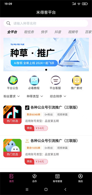 米得客截图