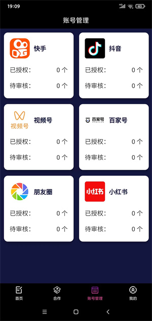 米得客截图