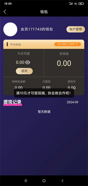 米得客截图