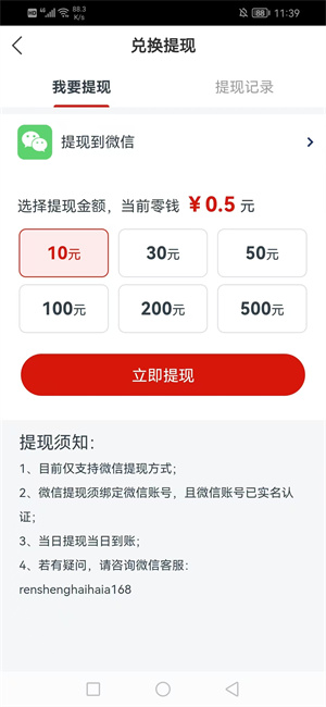 淘赚截图