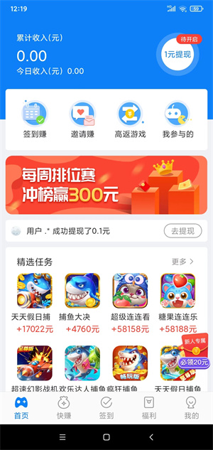 妙鸭赚截图