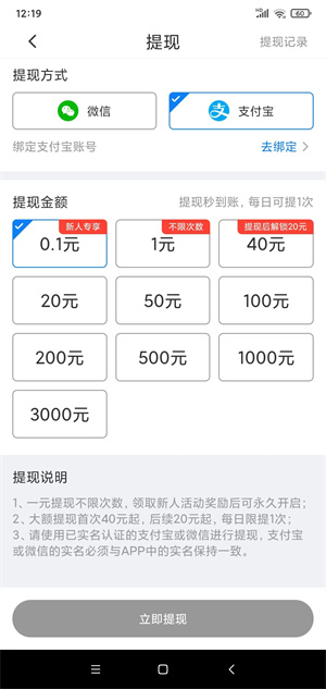 妙鸭赚截图