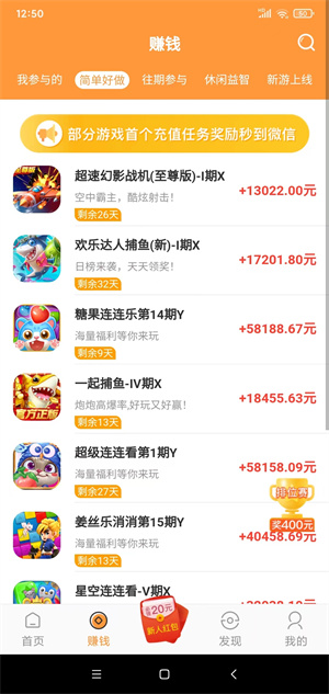 小猪趣玩截图