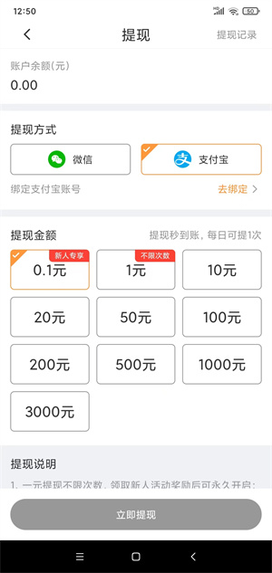 小猪趣玩截图