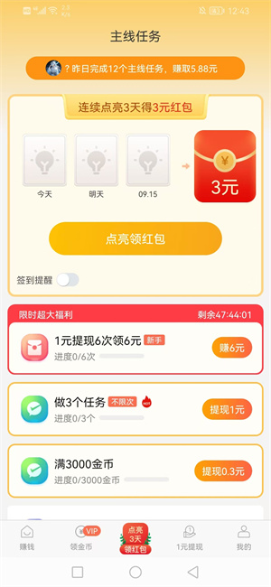 豆豆趣玩-送5元