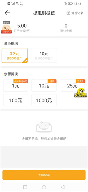 豆豆趣玩截图