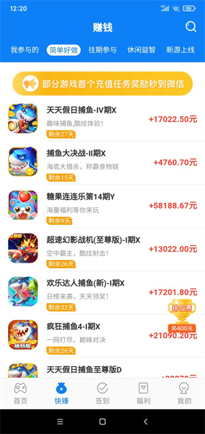 搞钱鸭截图