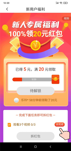 搞钱鸭截图