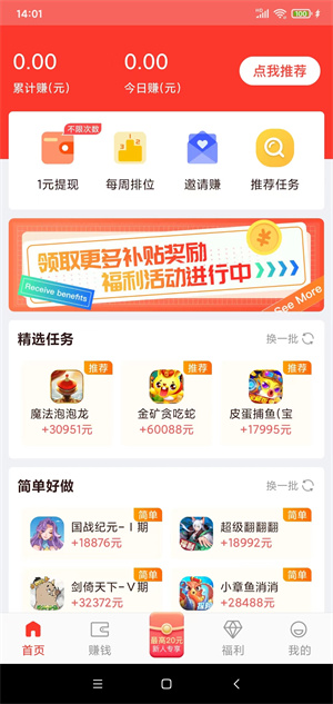 兔兔钻截图