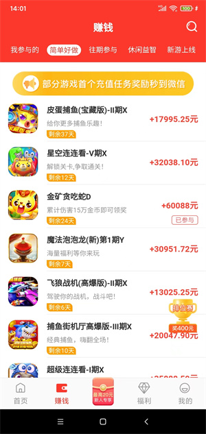兔兔钻截图