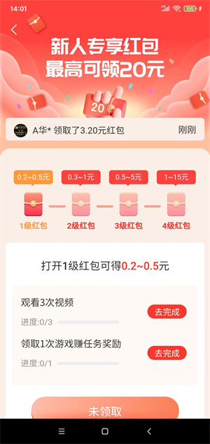 兔兔钻截图
