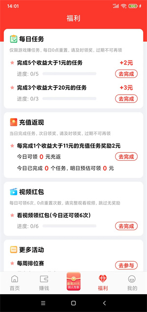 兔兔钻截图