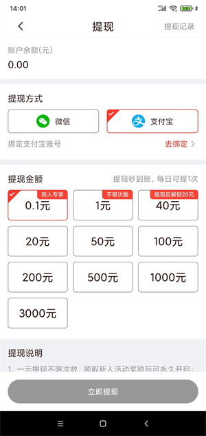 兔兔钻截图