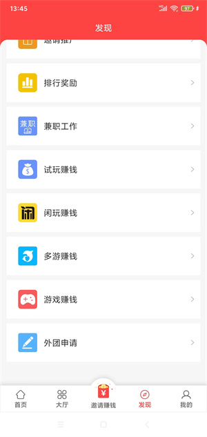 红米赚钱截图