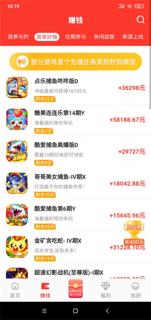 喵喵赚截图