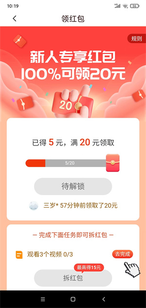 喵喵赚截图