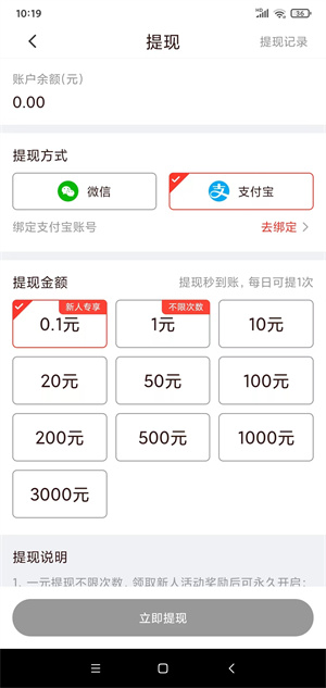 喵喵赚截图