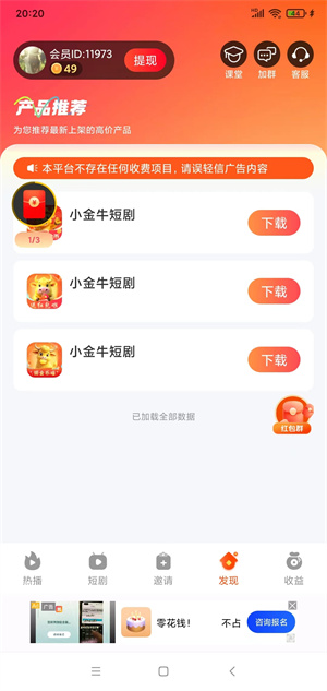 小金牛看短剧截图