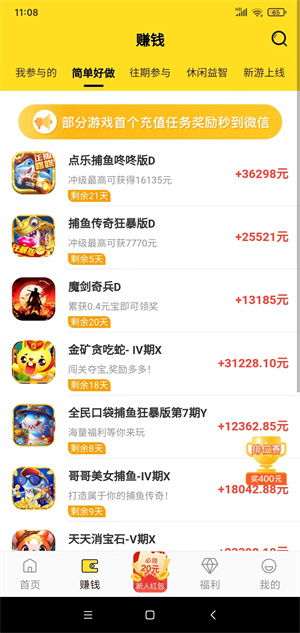 躺赚蛙截图