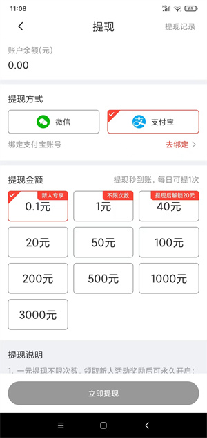 躺赚蛙截图
