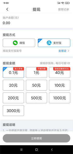 云朵趣玩截图