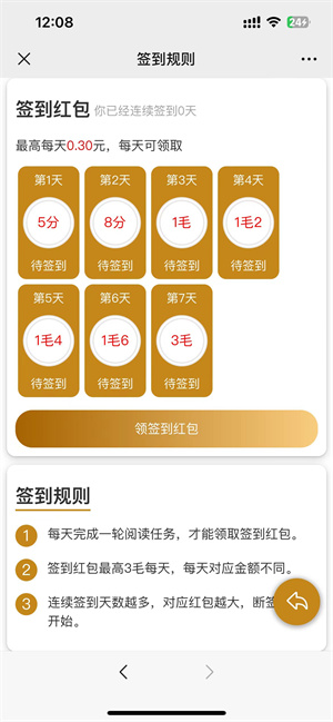 叮叮联盟截图
