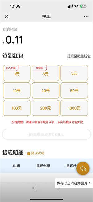 叮叮联盟截图