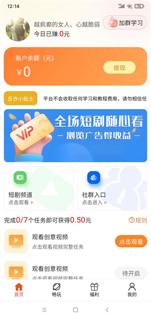 赏金猎人截图