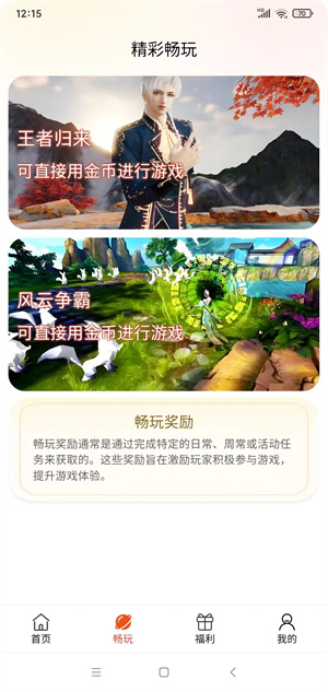 赏金猎人截图