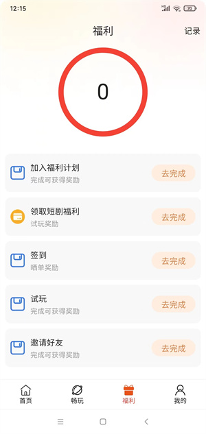 赏金猎人截图